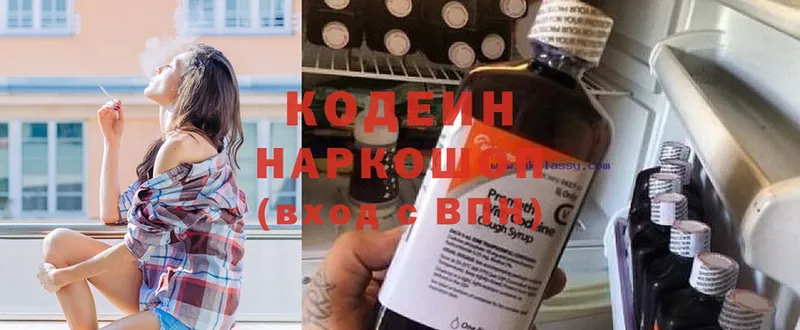 где продают наркотики  Великий Устюг  Codein Purple Drank 