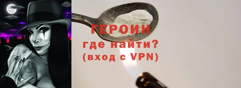 Героин гречка  Великий Устюг 