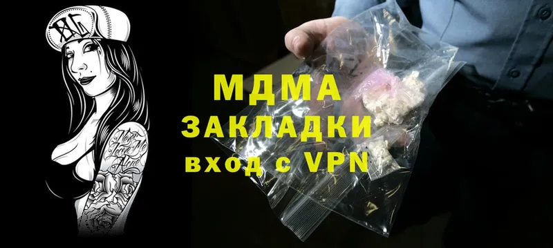 МДМА VHQ  Великий Устюг 